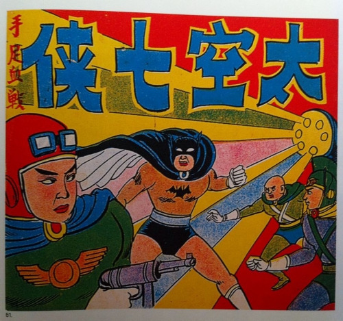 urban china,éditeur,label,manhua,bande dessinée chinoise, hongkong