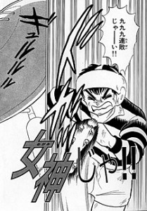 rumic world 1 or W, Rumiko Takahashi, Delcourt, Tonkam Seinen, histoires courtes, romances, tranches de vie, sport