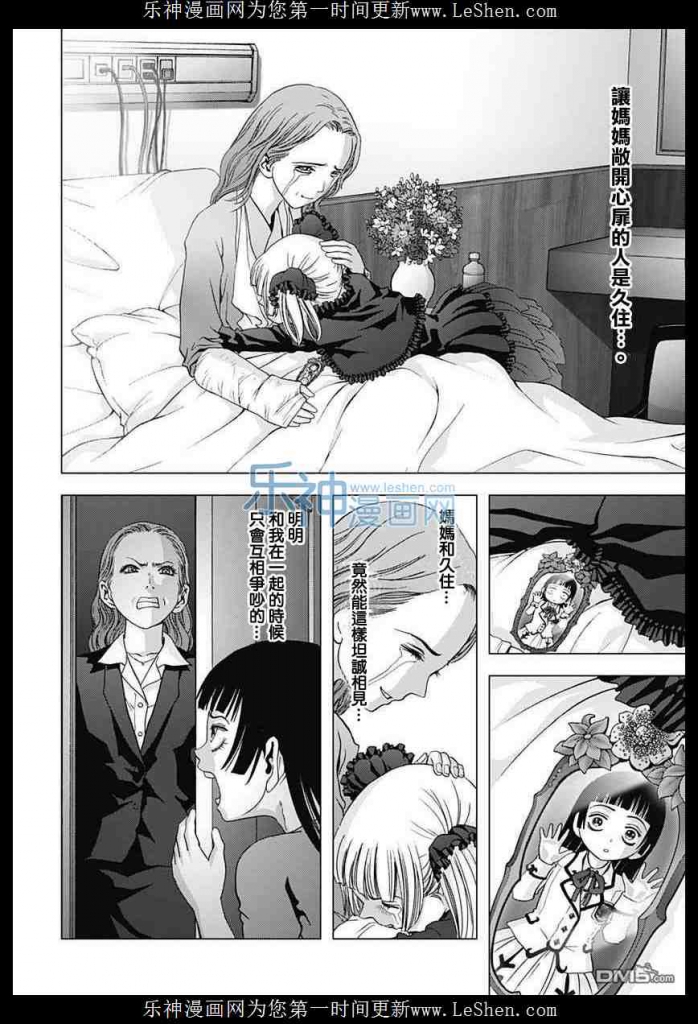 5b5b1-manhuatuku_17088_manhua_12_20160227_2016022702432399090-thumb