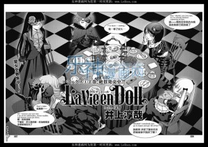 La vie en doll, tome 3, Junya Inoue, Glénat, Shônen, Magic-girls, Thriller.