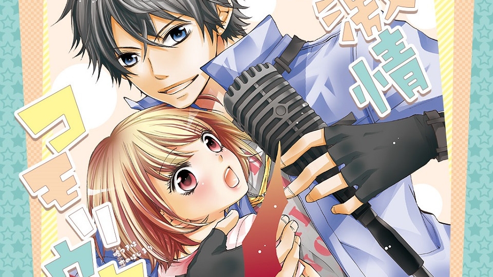 news-passionate-lullaby-thumb