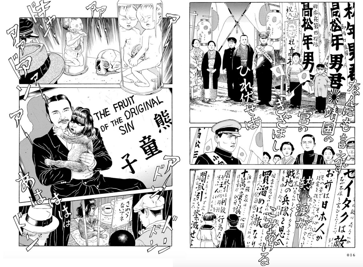 tomino-la-maudite-annonce-extrait