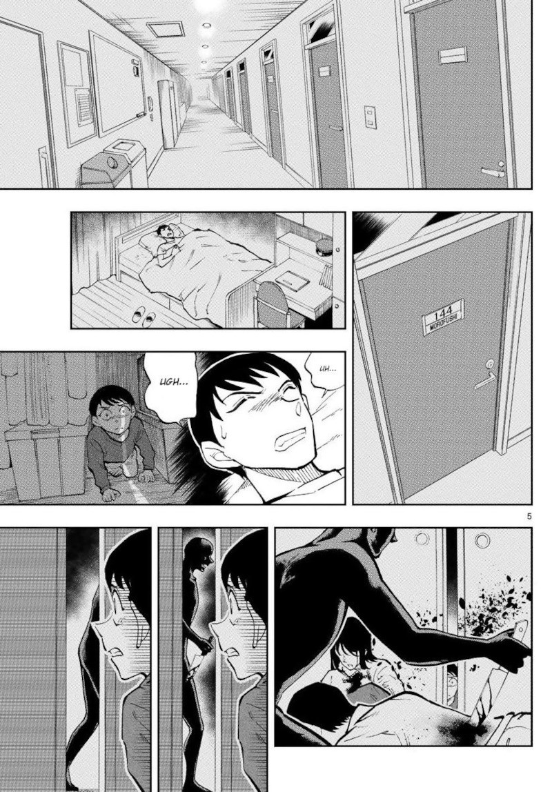 Wild Police Story_T01_T02_Takahiro Arai_Goshi Aoyama_Kana_Humour_extrait